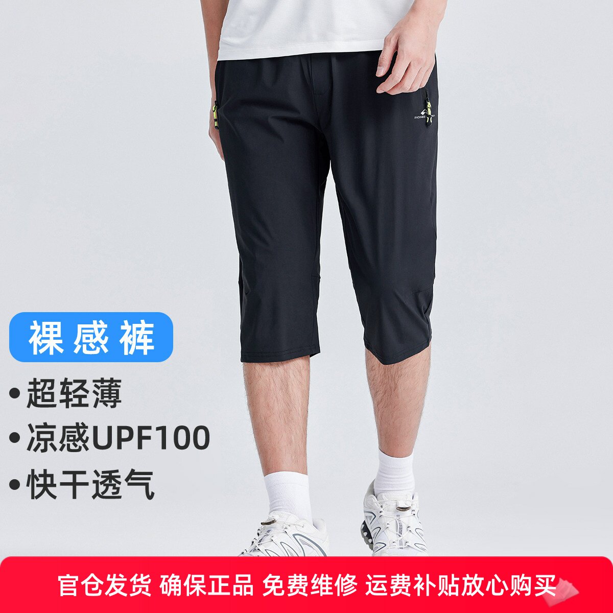 拓路者字母图案反光银色刻字膜针织直筒七分裤夏季款休闲直筒裤