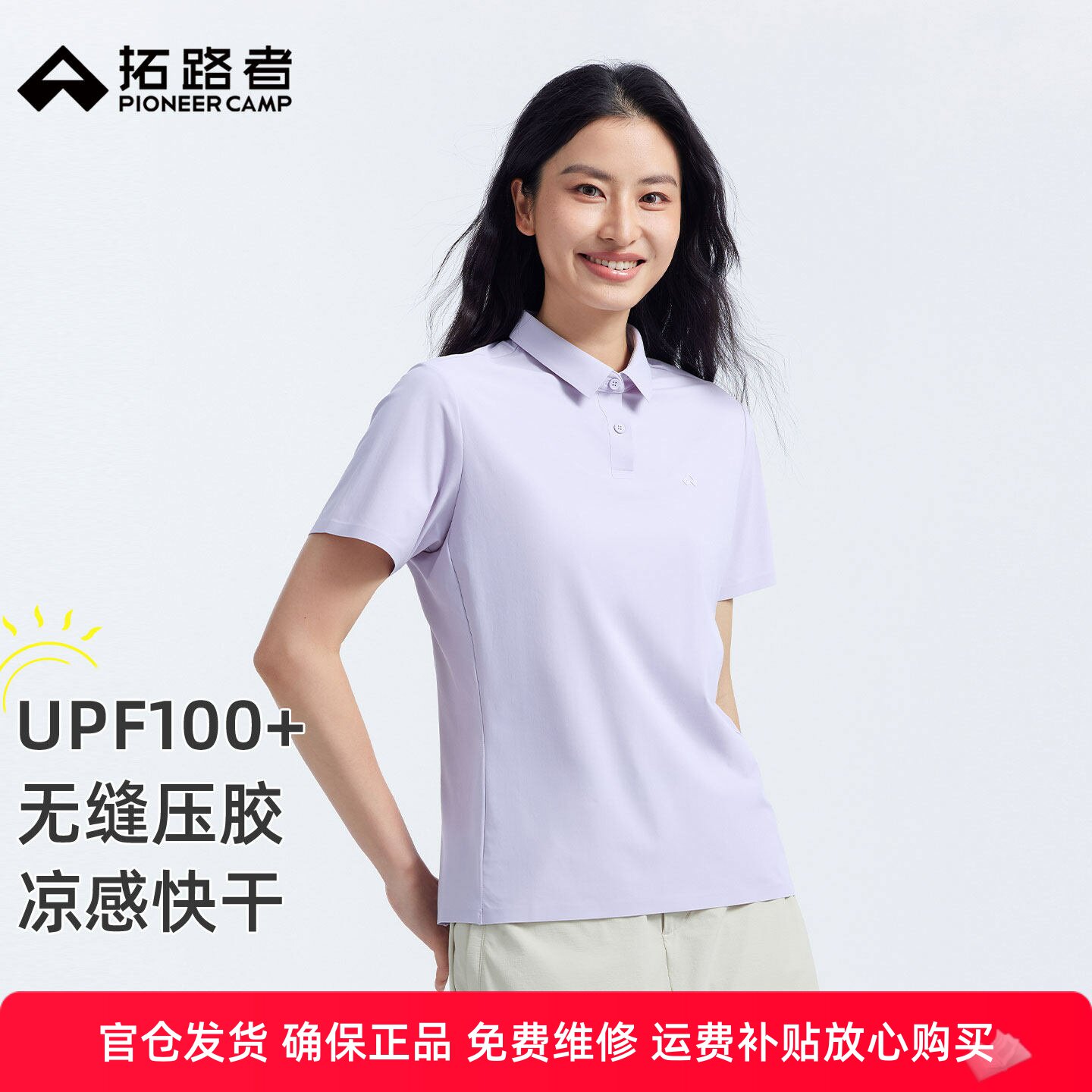 拓路者upf100+防晒快干POLO衫女士夏季凉感亲肤弹力五分袖短袖T恤