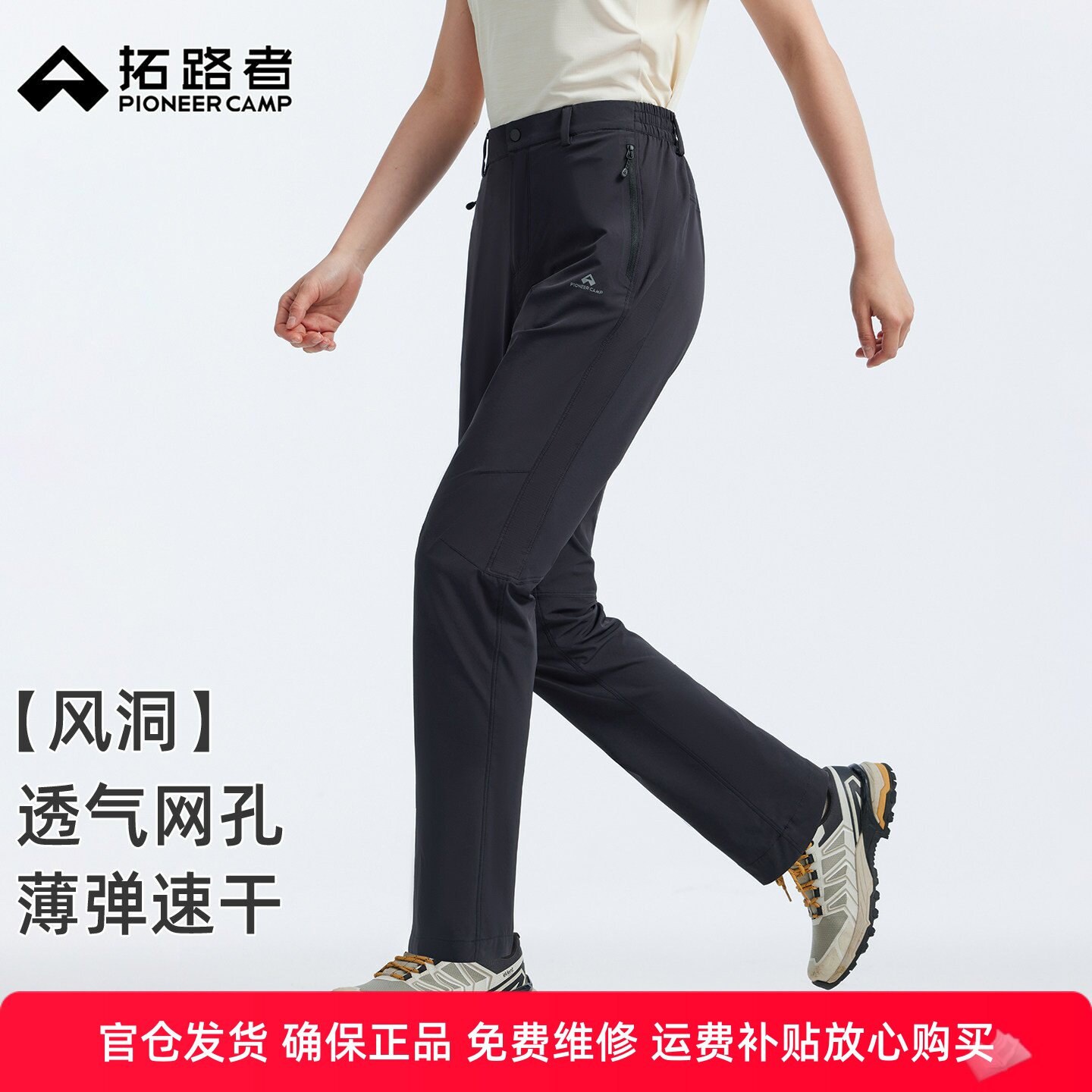 【风洞户外裤】拓路者女裤长裤夏季轻薄透气速干裤弹力休闲直筒裤