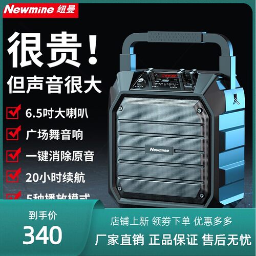 纽曼K98广场舞音响户外音箱手提9式低音炮K歌蓝牙演出家筒34便携