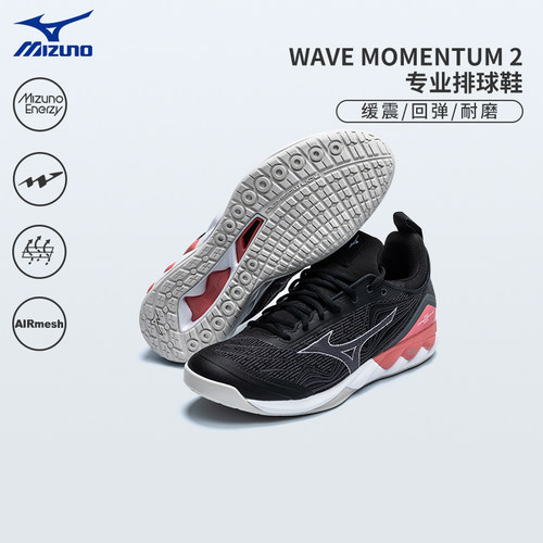 美津浓LUMINOUS2专业排球鞋