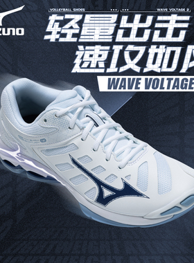 Mizuno/美津浓男女款轻量专业排球鞋灵活快速透气减震舒适VOLTAGE