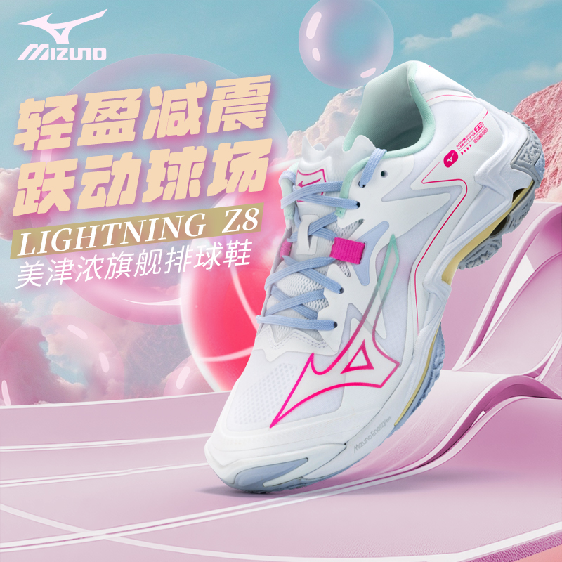 排球鞋Mizuno/美津浓Z7Z8