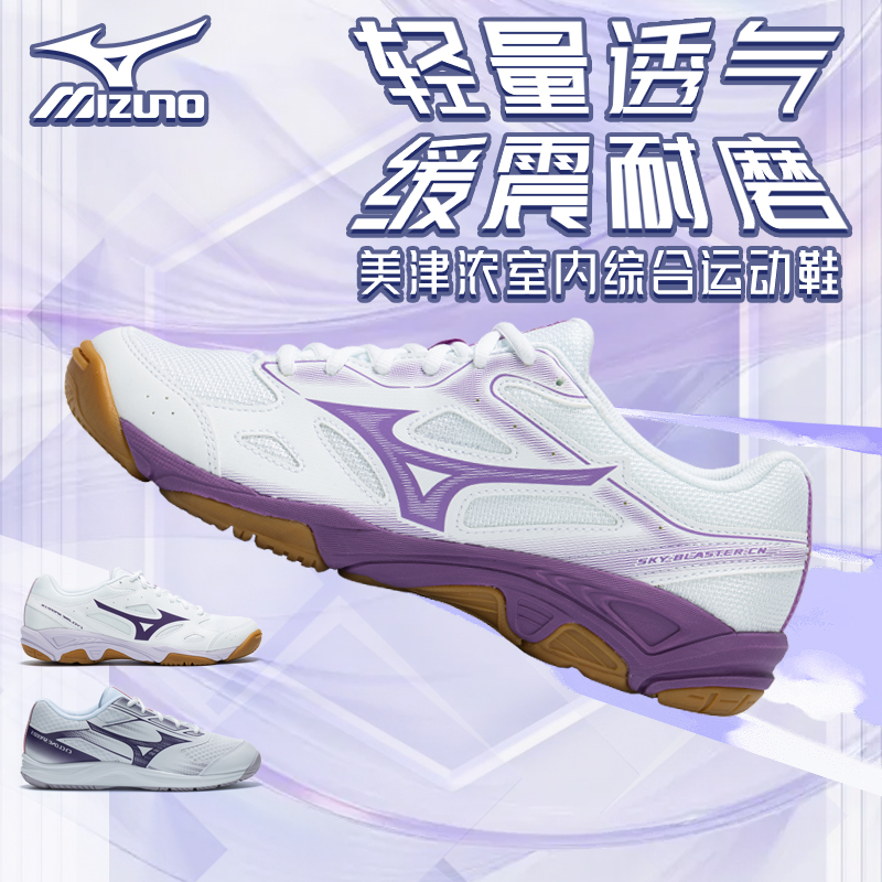 美津浓羽毛球鞋专业比赛