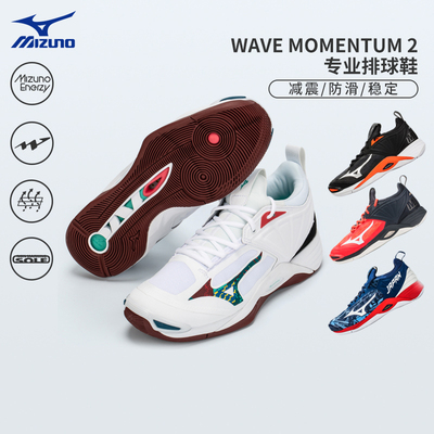 美津浓男女专业排球鞋缓震透气