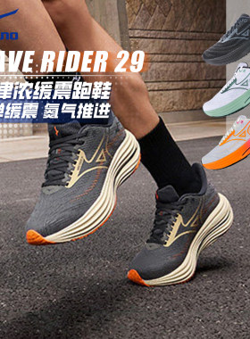 美津浓MIZUNO跑鞋WAVERIDER2928缓震慢跑日常通勤健康跑锻炼长跑