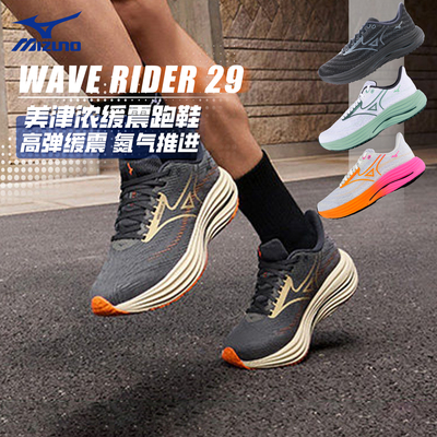 美津浓MIZUNO跑鞋WAVERIDER2928缓震慢跑日常通勤健康跑锻炼长跑