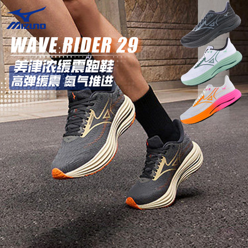 美津浓MIZUNO跑鞋WAVERIDER2928缓震慢跑日常通勤健康跑锻炼长跑