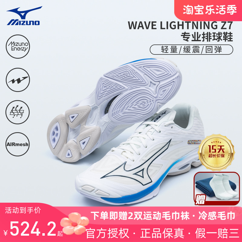 美津浓WAVELIGHTNINGZ7排球鞋