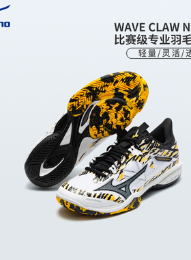 Mizuno美津浓WAVE CLAW NEO 2羽毛球鞋轻量灵活速度71GA227000