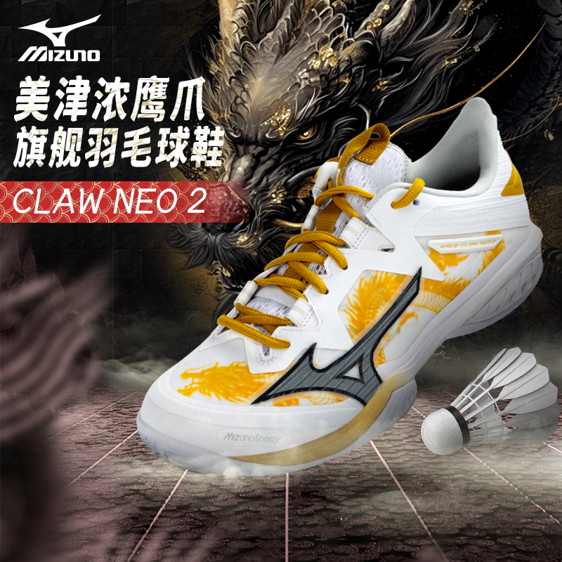 Mizuno/美津濃羽毛球鞋鷹爪利爪