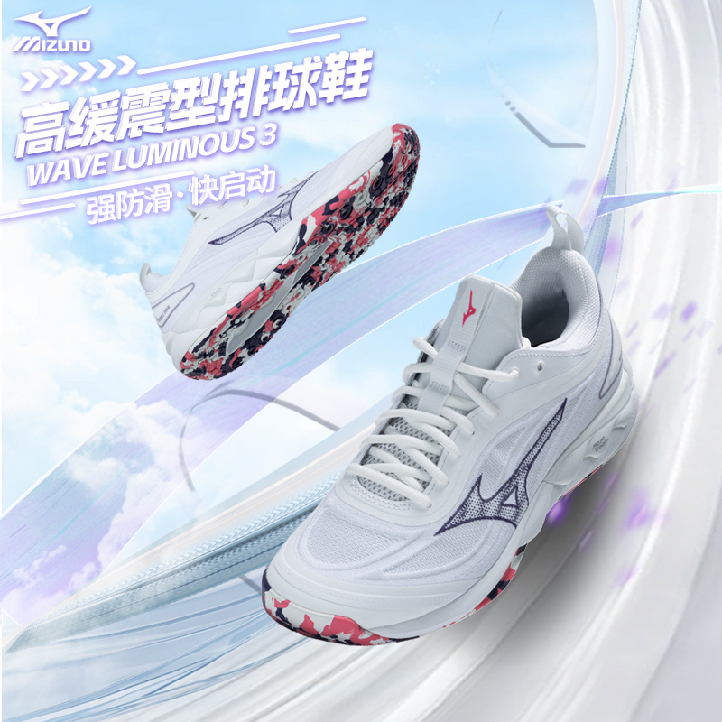 美津浓排球鞋缓震回弹