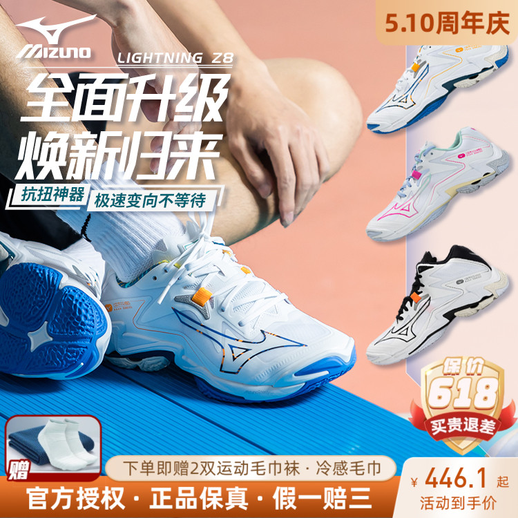 Mizuno美津浓专业男女排球鞋LIGHTNINGZ7Z8轻量透气减震比