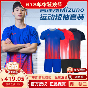 Mizuno美津浓男女款运动套装速干T恤短袖短裤排汗透气排球服新款