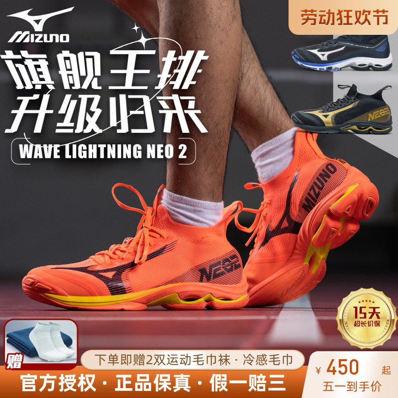 Mizuno美津浓男女专业排球鞋LIGHTNING NEO 2高端运动鞋