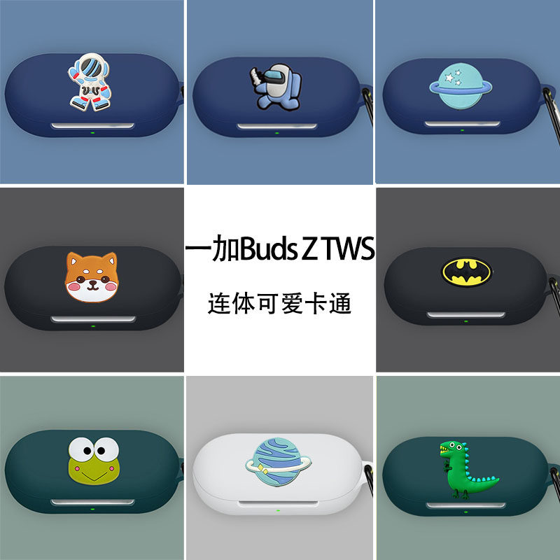 一加oneplus buds z2无线蓝牙耳机z2保护套一加budsz2tws耳机套硅胶