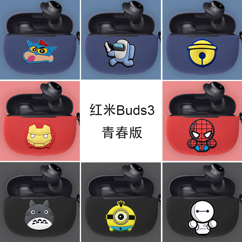 Redmi Buds3青春版保护套新款红米Buds3青春版耳机保护壳Buds3青春版硅胶防摔软壳充电仓收纳壳简约男女inss-封面