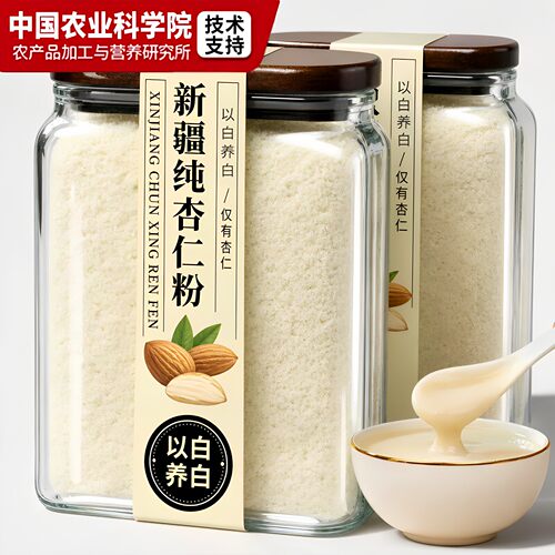 新疆甜杏仁粉官方旗舰店熟南杏仁烘焙专用生原味纯天然现磨