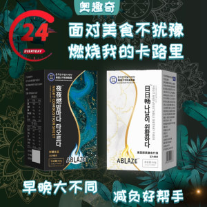 韩国大宇和美日日畅™+夜夜燃™免税店同款官方正品旗舰店-DB