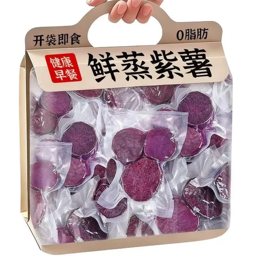 即食鲜蒸紫薯健康粗粮早餐轻食减控低脂卡肥代餐饱腹解馋主零食品