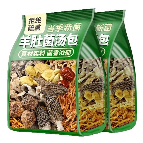 云南菌汤包旗舰店七彩菌菇汤干货野生菌子山珍松茸煲汤食材羊肚菌