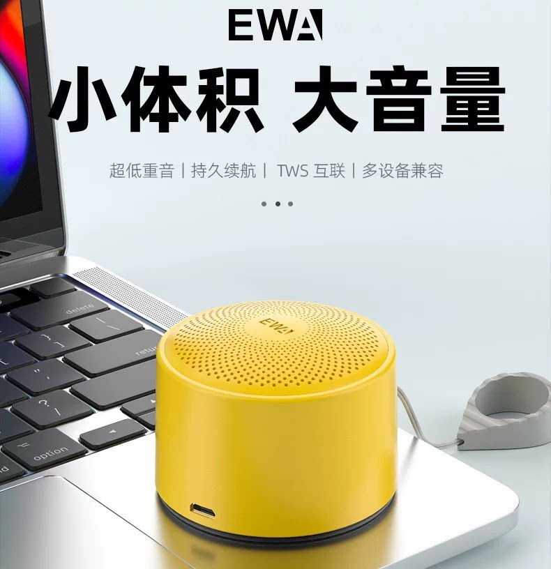 EWA/音为爱 A124tws户外便携防水蓝牙音箱高品质重低音小钢炮音响