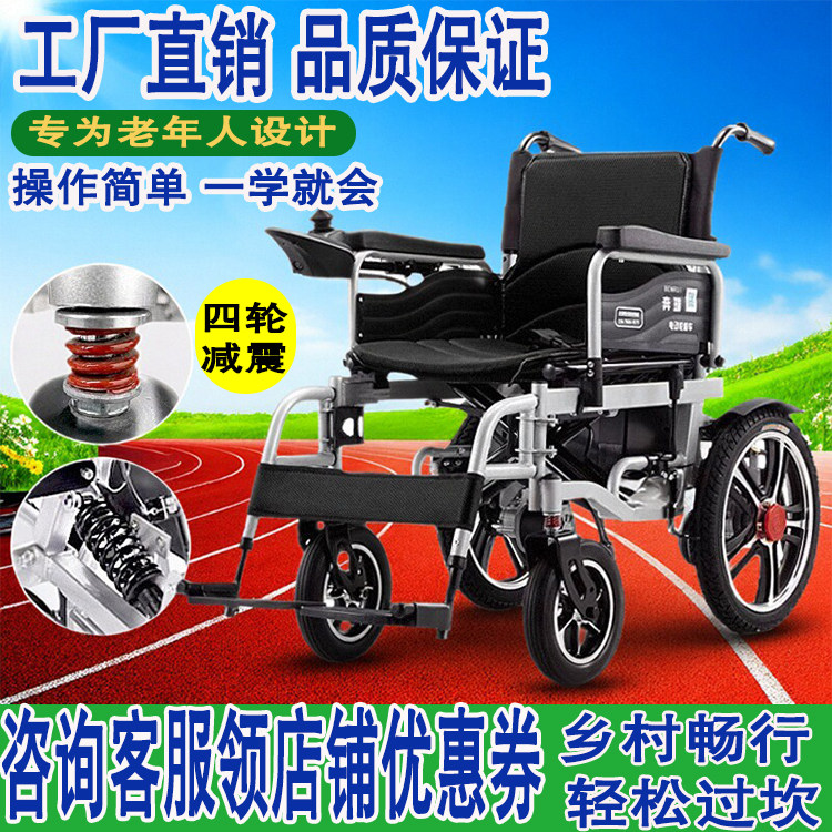 奔瑞新型智能全自动电动轮椅车老年人专用代步车轻便可折叠小型