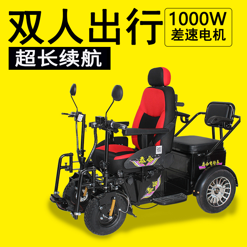 最高30公里时速 差速电机 双人出行