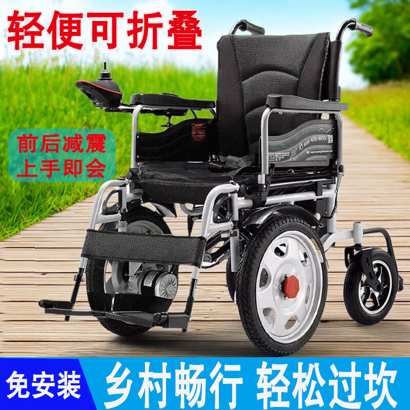 奔瑞新型智能电动轮椅年轻人代步轻便老人专用农村折叠轻便携前驱