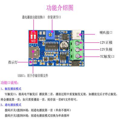 单路触发播放模块MP3背景音乐通电播放高低电平感应器播放MOT-12V