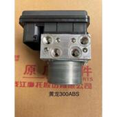 贝纳利 黄龙300 黄龙600 幼狮250 金鹏500GS 原厂ABS泵