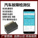 发动机清故障码 OBD汽车检测仪 保养灯ABS气囊行车电脑 ELM327 USB