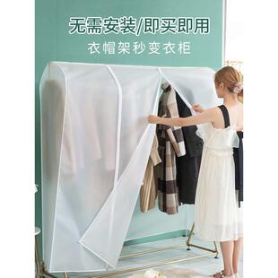 落地衣服防尘罩挂式 家用衣柜衣架带挂衣袋卧室衣物大衣全封闭罩子