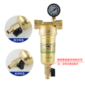 全铜前置地热暖气管道壁挂炉过滤器反冲洗自来井家用净水高温除垢