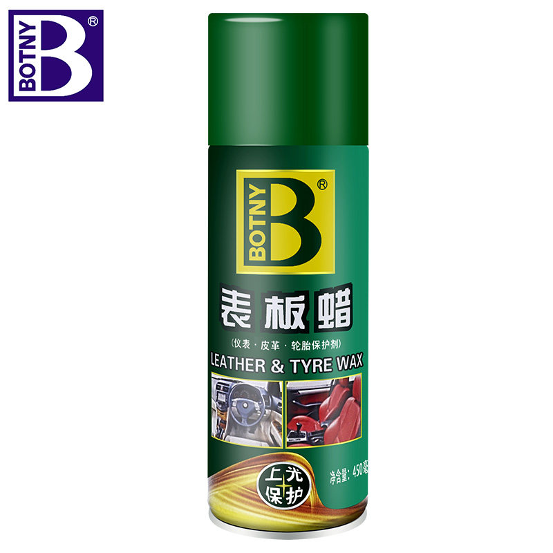 保赐利表板蜡仪表盘皮革内饰翻新塑料真皮座椅上光护理保养汽车腊