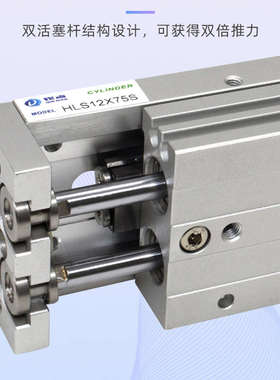 双轴气动滑台气缸HLS8/16/20/25-30-40-125-150BF小型缓冲可调MXS