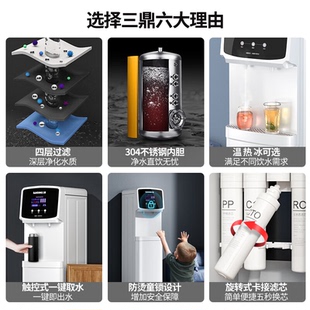 三鼎家用立式净水饮水茶吧机直饮厨房超滤过滤加热一体办公室商用