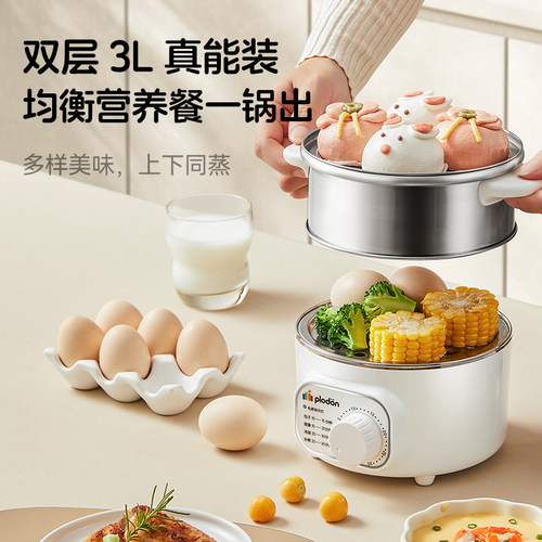 浦利顿宝宝蒸蛋器不锈钢多功能婴儿辅食煮蛋神器家用早餐小型蒸锅
