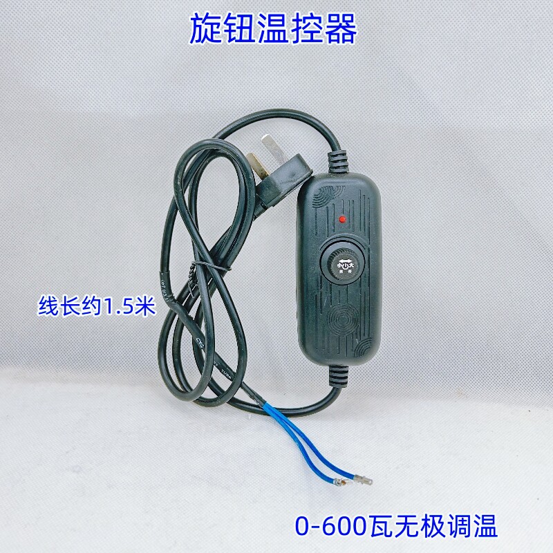 电炉芯煮茶器电碳两用炉配件调节调温开关电源线智能数显温控器线