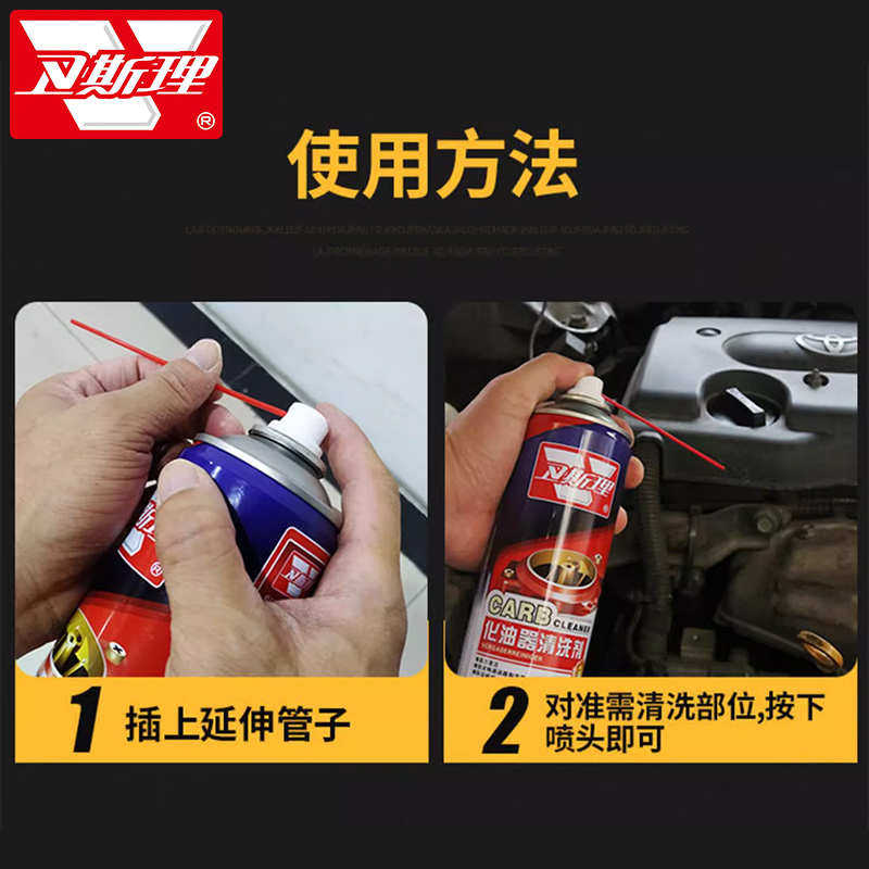 卫斯理化油器清洗剂整箱汽车除积炭去油污节气门喷油嘴免拆清洁剂