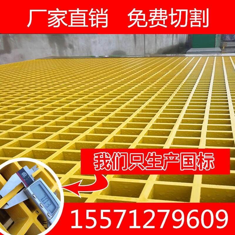 玻璃钢格栅板地格删洗车板地面隔珊光伏走道专用网格板漏水格栅板,基础建材,基础材料,淘宝优惠券,粉丝福利购,淘宝优惠卷