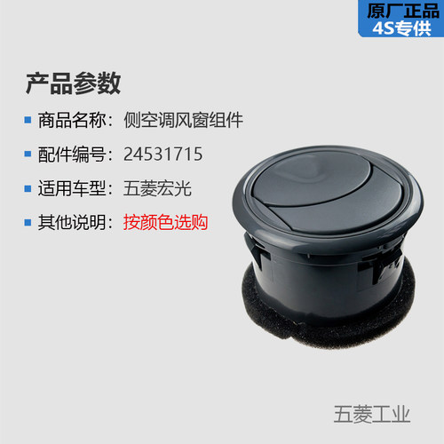 包邮原装五菱宏光仪表台出风口通风口工作台空调暖风出风口风道口