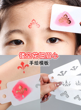 花钿眉心贴镂空额头印章模板汉服
