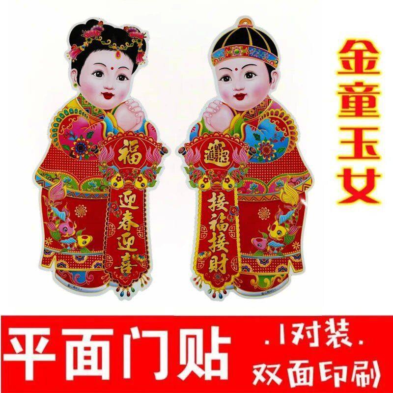026年马年新春金童玉女门贴过年