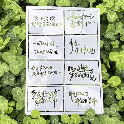 油画棒镂空模板diy绘画辅助工具字体卡通礼物手工文字生日快乐模