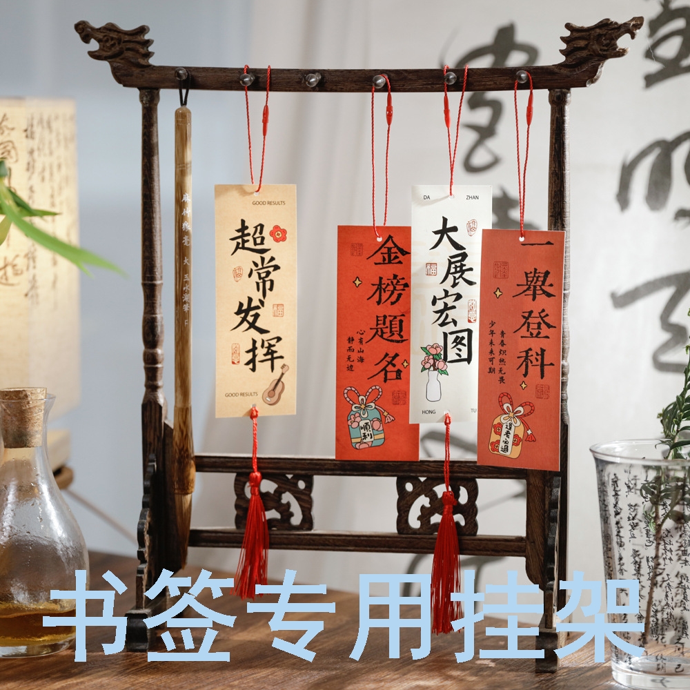 书签展示架仿鸡翅木6针12挂