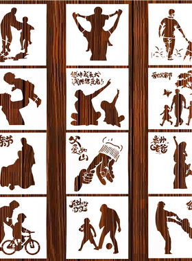 父亲节绘画模板手抄报DIY礼物塑料拓印喷绘手帐涂鸦模板儿童画画