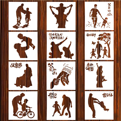 父亲节绘画模板手抄报DIY礼物塑料拓印喷绘手帐涂鸦模板儿童画画