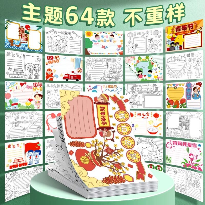 小学生手抄报模板大全2026年春节