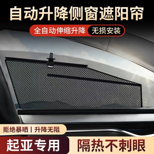 豪车同款纱窗隐私窗帘自动升降